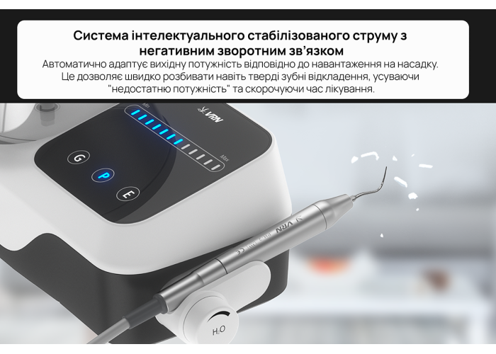 Ультразвуковий скалер VRN-Q5 Ультразвуковий скалер VRN-Q5