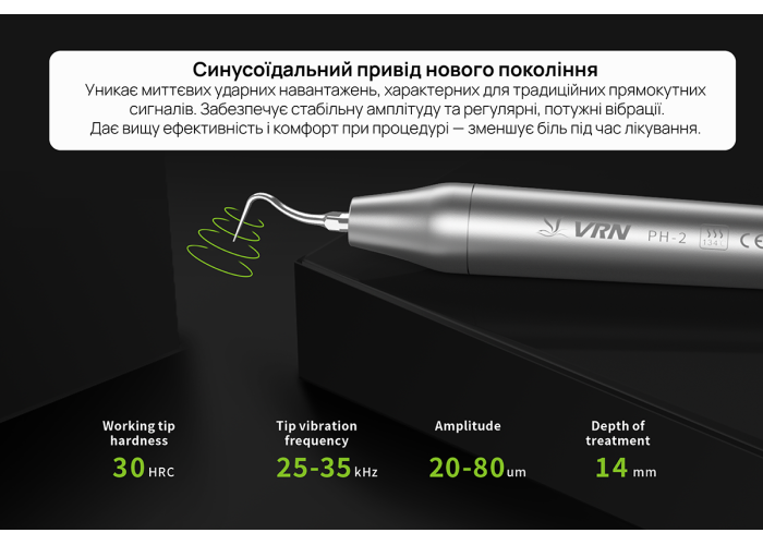 Ультразвуковий скалер VRN-Q5 Ультразвуковий скалер VRN-Q5