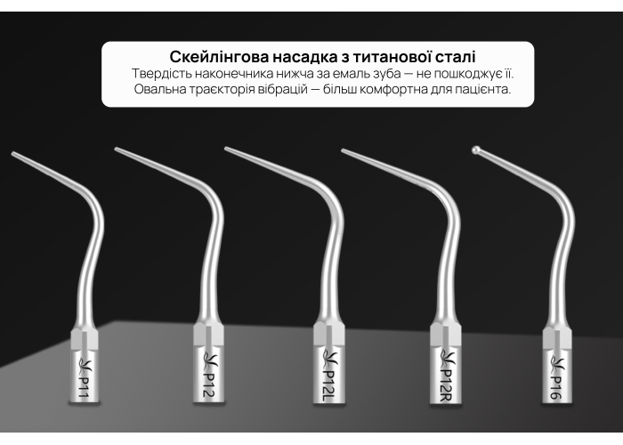 Ультразвуковий скалер VRN-Q5 Ультразвуковий скалер VRN-Q5