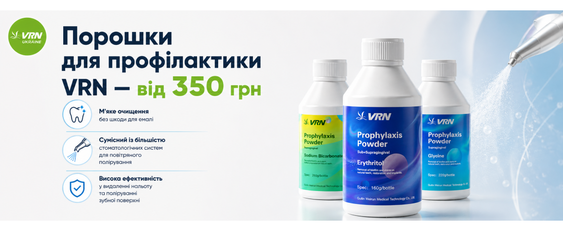 Порошки