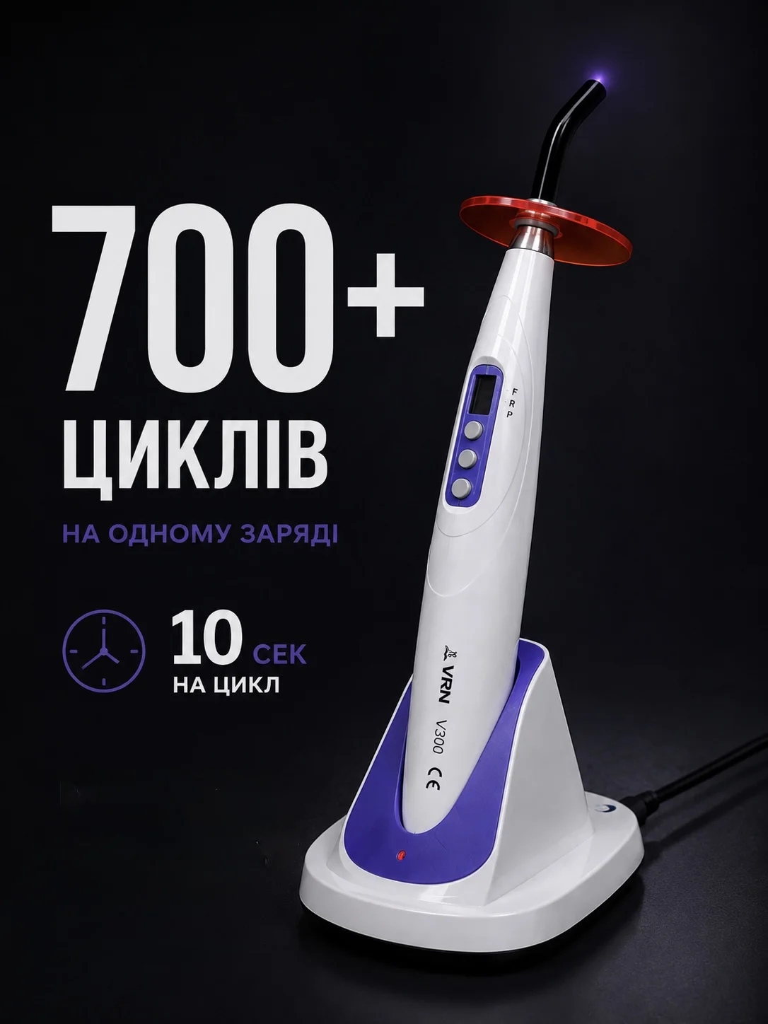Понад 700 циклів від одного заряду